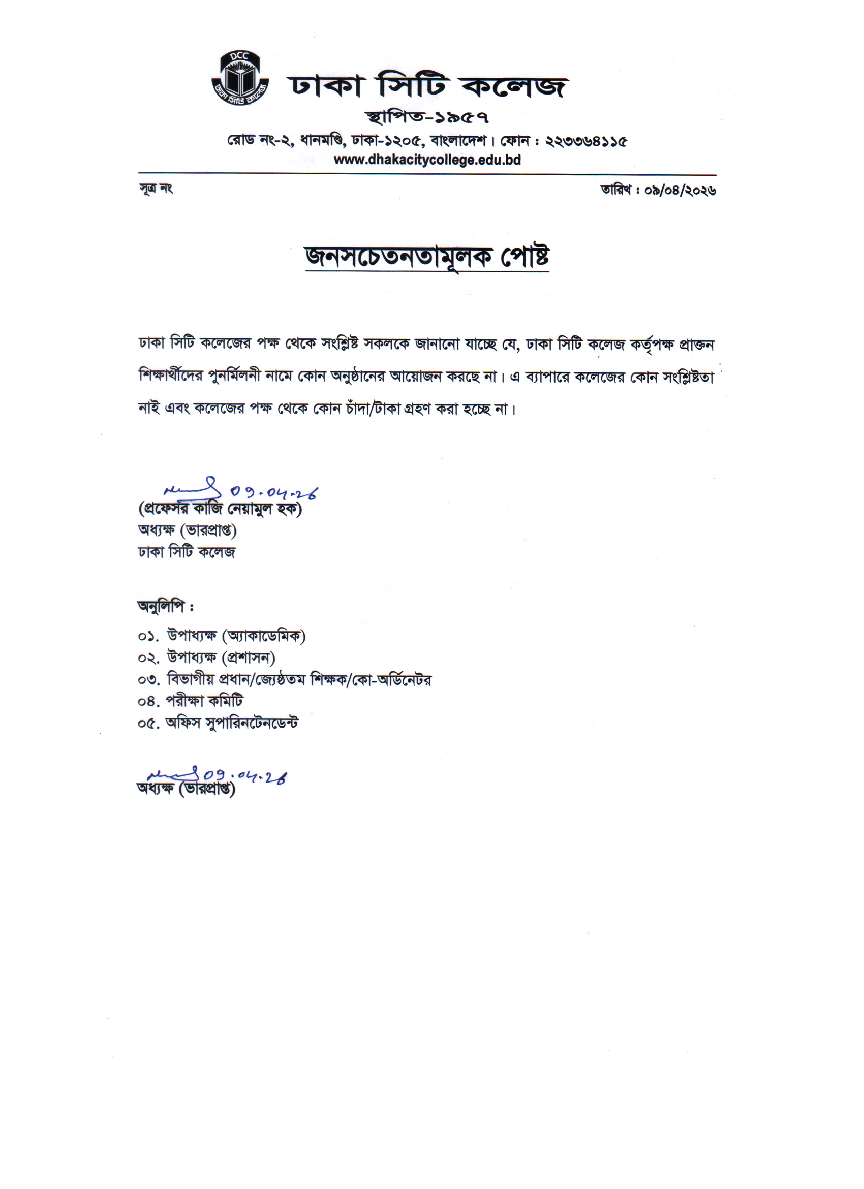 Notice